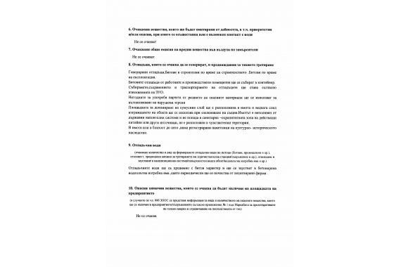 Кметство ГРАДЕЦ 4