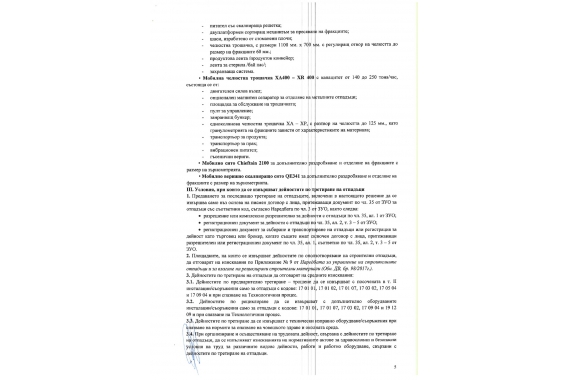 МОСВ 8