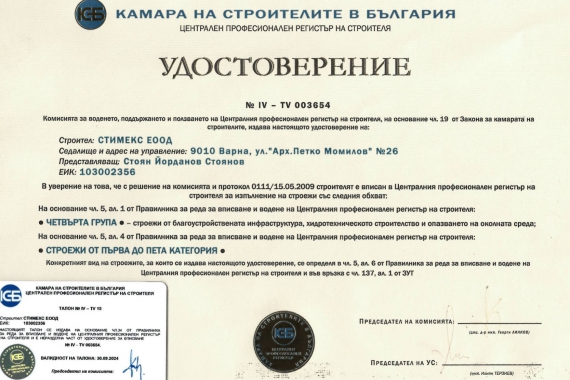 Камара 4